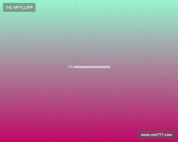 FIFA世界杯商业运作通过赛事活动实现盈利与全球价值创造
